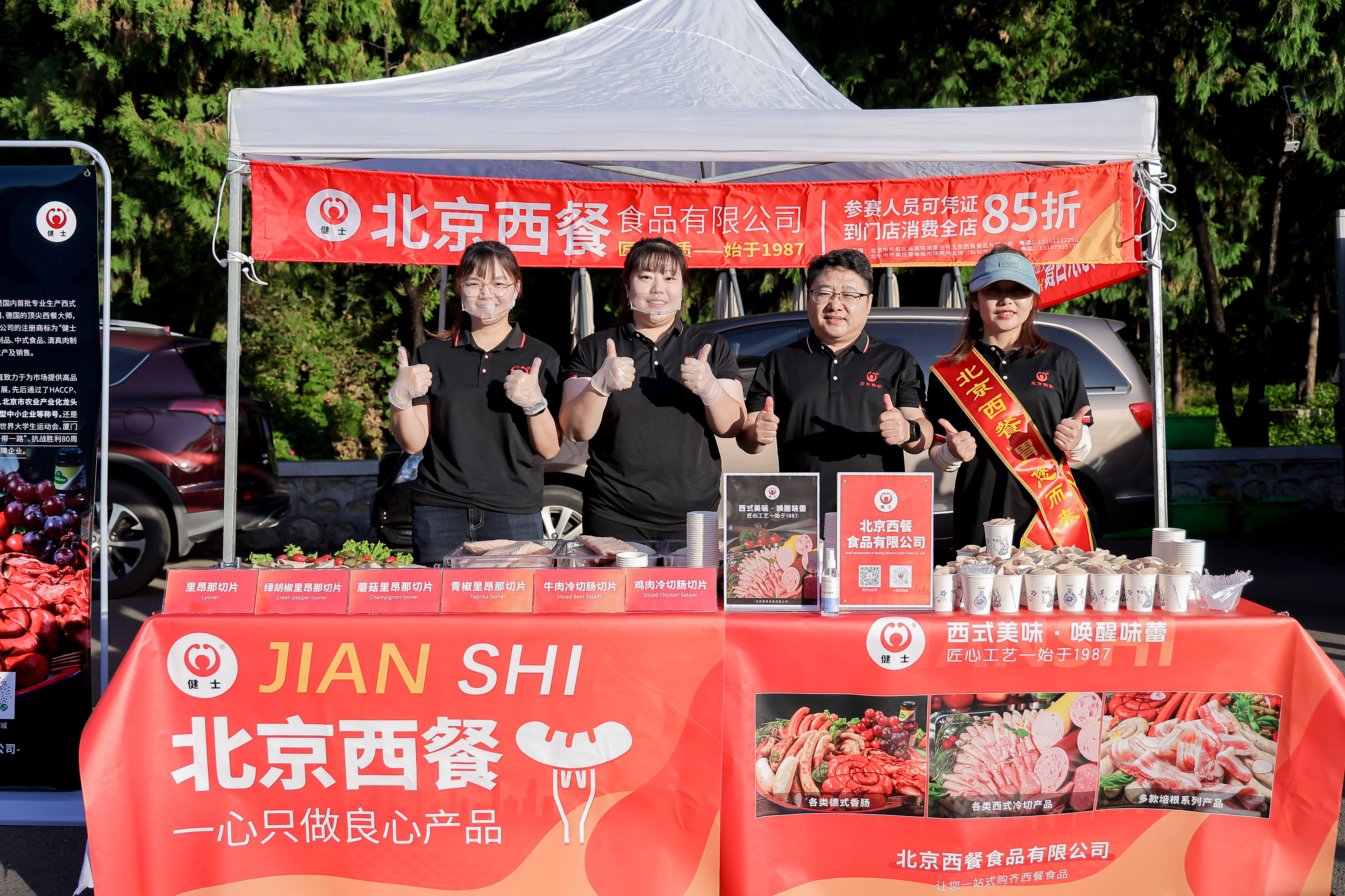 助力熱血征程！北京西餐圓滿完成懷柔長城馬拉松供給點服務任務 title=